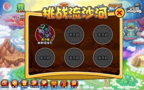 造梦西游1无敌bug(造梦西游1-5bug)插图2