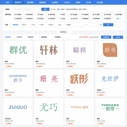 浙江商标注册公司排名前十(杭州市注册商标排名)插图12