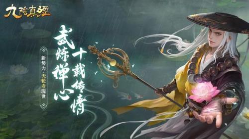 2021九阴真经门派选择(九阴真经哪个门派好2021)插图