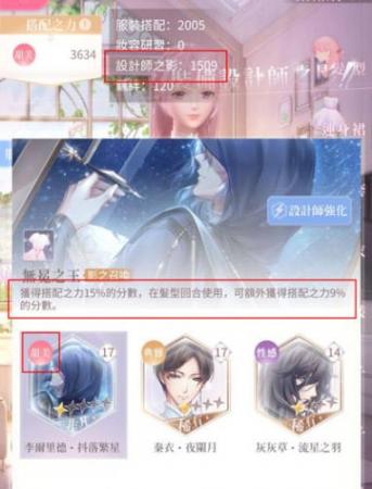闪耀暖暖高分攻略技巧(闪耀暖暖评分过关技巧)插图2