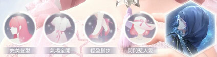 闪耀暖暖高分攻略技巧(闪耀暖暖评分过关技巧)插图4