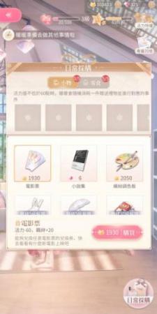 闪耀暖暖高分攻略技巧(闪耀暖暖评分过关技巧)插图7
