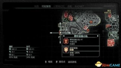 虐杀原型2攻略(虐杀原型二攻略)插图84
