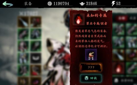 影之刃3净化液怎么得(影之刃3的净化液在哪里的)