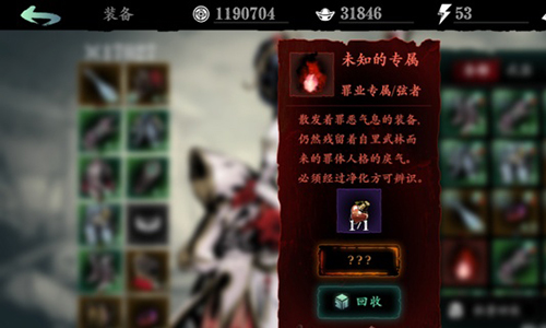 影之刃3净化液怎么得(影之刃3的净化液在哪里的)插图