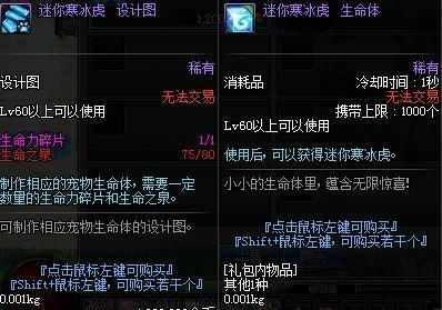 迷你艾力斯属性(迷你黑暗武士属性)插图5