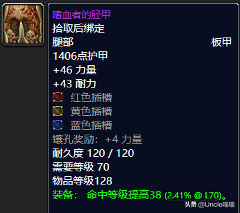 血骑士作战披风(血骑士战袍获取)插图11