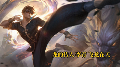 龙的传人 李青 飞龙在天(李青的飞龙在天值多少钱)插图4