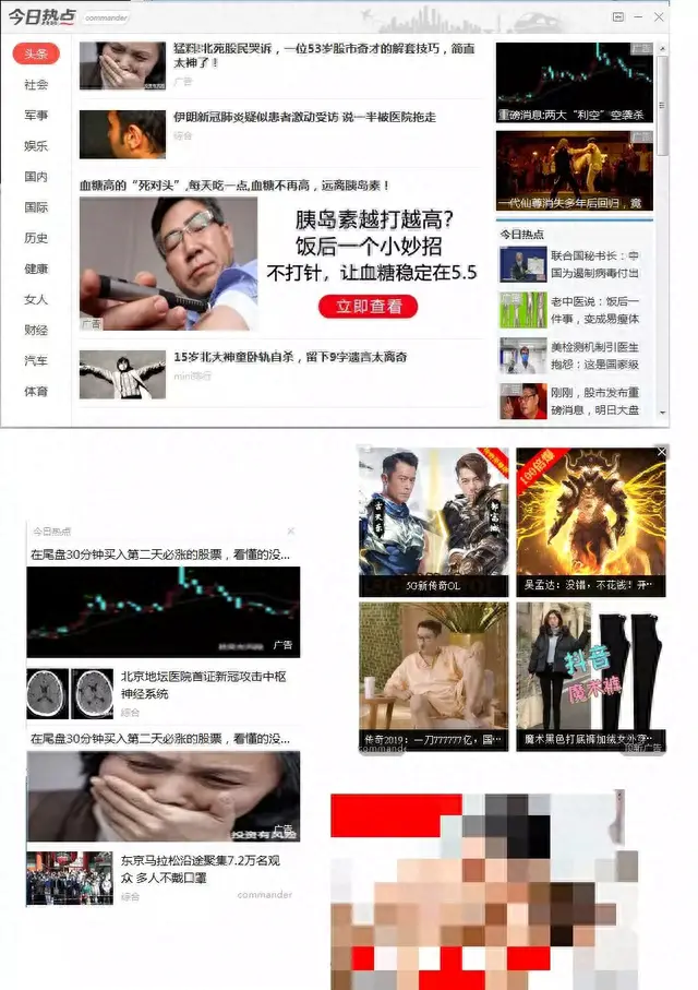 用什么代替360(加装360的危害)插图1