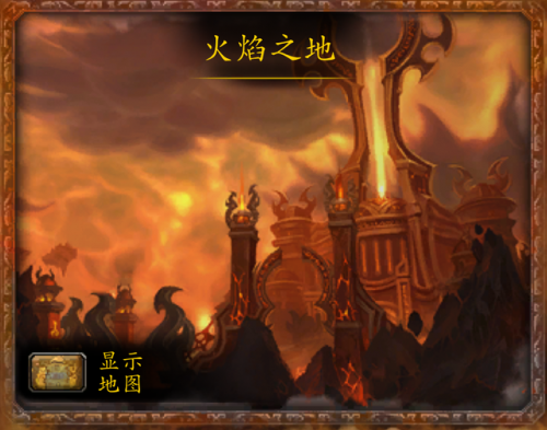 火焰之地沙恩诺克斯怎么出来(魔兽世界沙恩诺克斯怎么打)插图