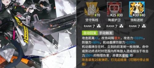 明日方舟异格杰西卡要抽吗(杰西卡明日方舟同人文)插图5