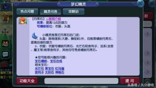 梦幻西游龙宫加点方案(龙宫加点最佳方法)插图2