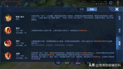 云樱连招(云缨连招教学张大仙)插图1