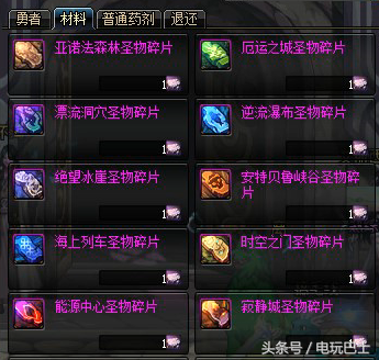 dnf圣物套(dnf圣物套价格)插图3
