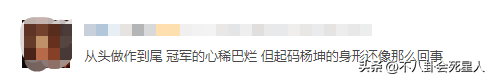 丁丁和杨坤(好声音丁丁现状)插图25