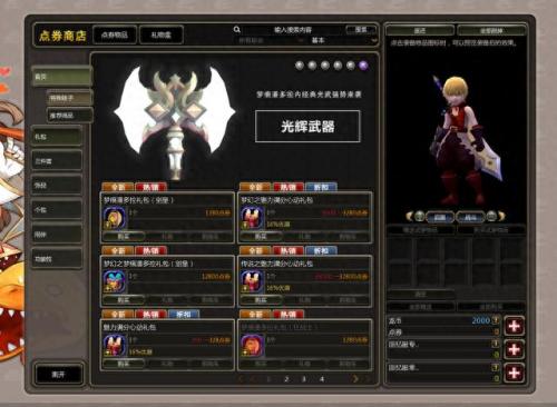 龙之谷装备(龙之谷装备大全)插图3