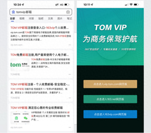给我一个电子邮箱(怎么给市长发邮箱)插图1