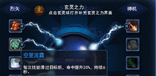 天下3冰心加点(天下3冰心加点2022)插图18