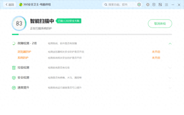 360顽固木马专杀工具(360安全木马查杀能力)插图1