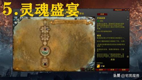 影之哀伤任务流程(影之哀伤任务流程单人能做吗)插图5