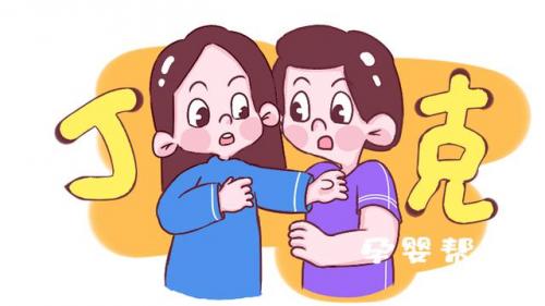 什么叫丁克家庭(丁克家庭是什么意思)插图