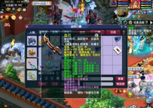 梦幻西游109级怎么配置装备(梦幻西游109物理装备搭配)插图1