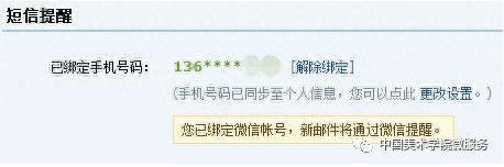 教育网邮箱(教育网邮箱申请)插图17