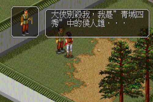 梦幻金庸群侠传隐藏(梦幻金庸群侠传4.1)插图6