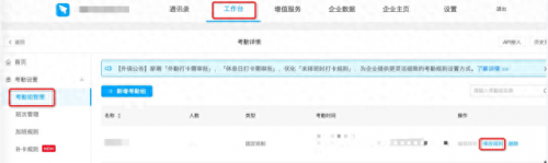 钉钉打卡分享到照片墙怎么取消(钉钉打卡的照片墙怎么查看)插图3