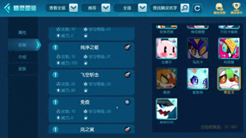 赛尔号朱雀怎么打(赛尔号怎么打朱雀本体)插图5