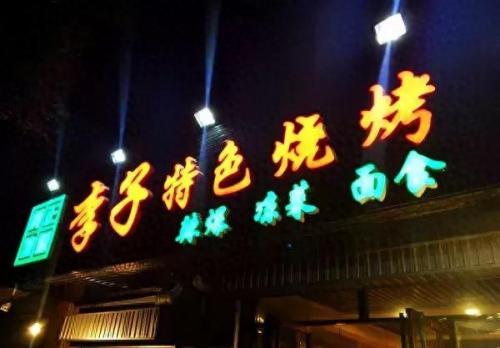 银川高端烧烤排名前十(银川市烧烤好评排行榜)插图45