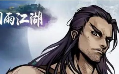 烟雨江湖南阳渡支线任务急需鹿茸怎么完成攻略(烟雨江湖中鹿茸药店有没有卖)