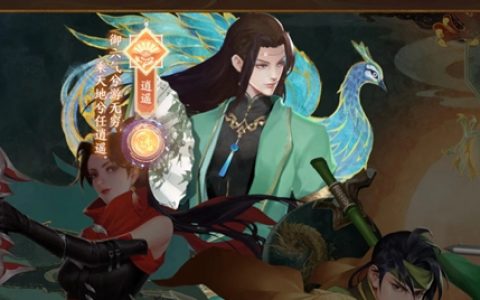 天龙八部2逍遥宝石搭配推荐(天龙八部2宝石攻略图)