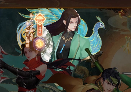 天龙八部2逍遥宝石搭配推荐(天龙八部2宝石攻略图)插图