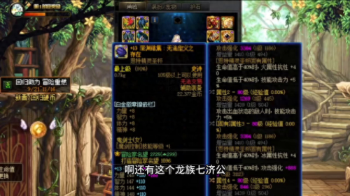 dnf蓝色徽章(瞎子蓝色徽章怎么选)插图2