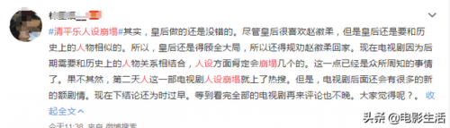 清平乐人设崩塌(清平乐)插图9