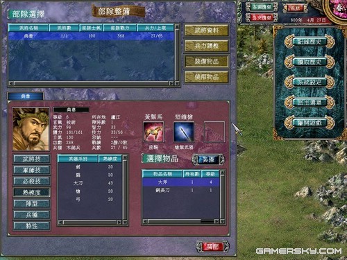 三国群英传7独闯霸王关图文攻略(三国群英传7霸王再临开局攻略)插图35