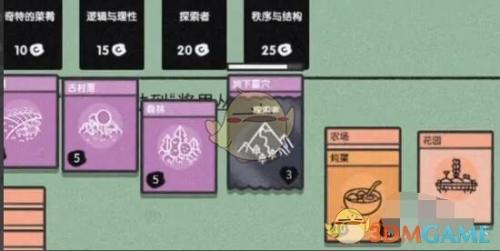 堆叠大陆花园有什么用(堆叠大陆神秘文物有啥用)插图