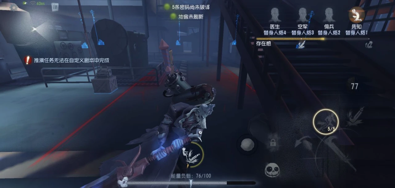 第五人格博士新手玩法攻略(第五人格博士高级玩法)插图2