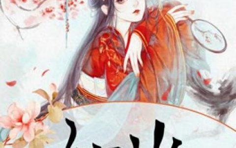 女尊排名前十的小说古言(好看的古言女尊女强小说排行榜)