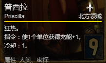 巫师之昆特牌普西拉怎么样(巫师3狂猎昆特必赢技巧)插图1
