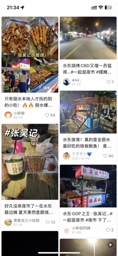 丽水夜市排名前十(丽水夜市小吃街最热闹在哪里)插图11