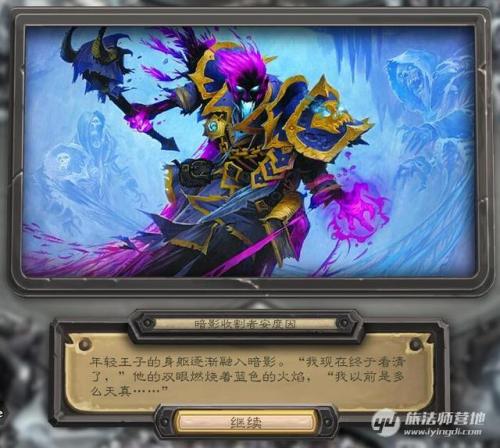 炉石传说冰封王座巫妖王怎么打(炉石传说如何打巫妖王)插图28