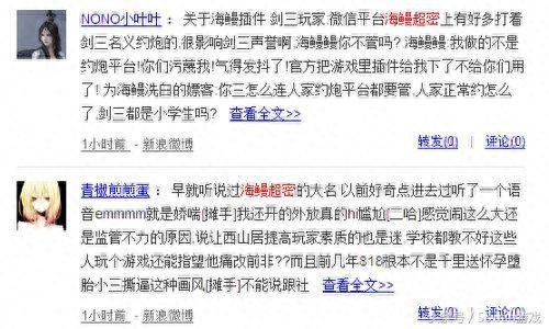 剑网3海鳗(剑网三海鳗怎么锁定)插图1