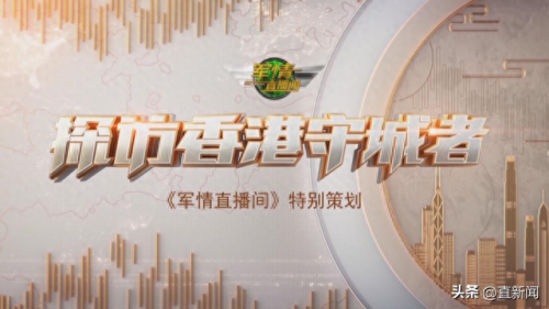 深圳卫视军事节目(深圳军事直播间)插图5