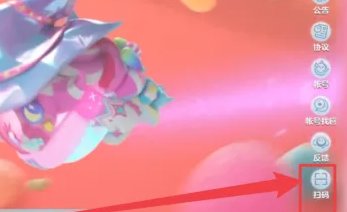 蛋仔派对怎么扫码登录(蛋仔派对怎么扫二维码登录)插图2