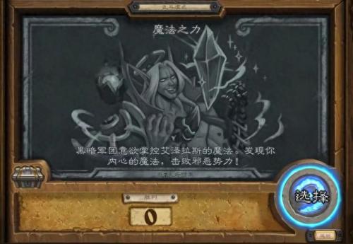 炉石传说 乱斗模式(炉石传说本期乱斗模式)插图5