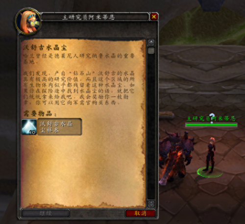 灵翼龙卵有什么用(魔兽怀旧灵翼龙卵干啥的)插图15