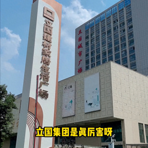 嘉祥商场排名前十(嘉祥饭店排名前十名)插图1