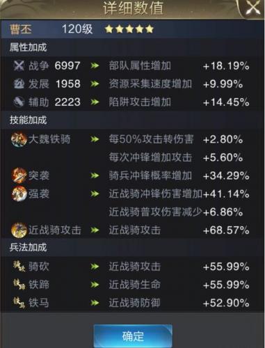 乱世王者曹丕近战骑攻略(乱世王者曹丕搭配什么武将守城)插图2